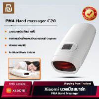 Xiaomi PMA ไฟฟ้า เครื่องนวดมือ นิ้วโป้ง จุดฝังเข็ม นวดไร้สาย ความกดอากาศ นวดประคบร้อน ปรับความเร็วได้ 3 ระดับ Hand Massager