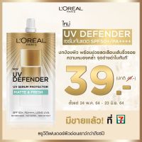 แมทท์ แอนด์ เฟรช กันแดด ลอรีอัล เซรั่มกันแดด ปกป้องริ้วรอยแห่งวัยจากแสงแดด SPF50+ PA+++ 5.5 ml.