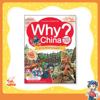 หนังสือ WHY? China ล่าขุมทรัพย์แดนมังกร (9786162008252)