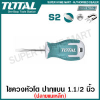 Total ไขควงหัวโต ปากแบน ขนาด 1.1/2 นิ้ว รุ่น THT266038 ( Stubby Screwdriver )