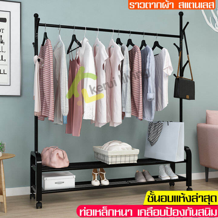 ราวแขวนผ้า-2in1-ราวตากผ้าในบ้าน-ราวตากผ้า-ตะขอแขวนเสื้อ-ราวห้อยเสื้อผ้า-ราวแขวนผ้าขนหนู-ราวตากผ้าตั้งพื้น-ราวแขวนอเนกประสงค์