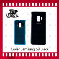 สำหรับ Samsung S9 ธรรมดา  อะไหล่ฝาหลัง หลังเครื่อง Cover อะไหล่มือถือ คุณภาพดี CT Shop