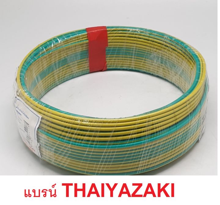 thaiyazaki-thw-1x10-ยาซากิ-สีเขียวคาดเหลืองเบอร์10-ความยาว-100เมตร-สายกราว์ลงดิน-เบอร์10