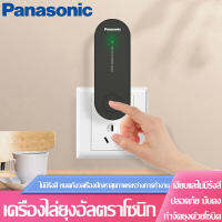 Panasonic เครื่องไล่ยุง เครื่องดักยุง เครื่องดักยุง 2023 ที่ดักยุงไฟฟ้า เครื่องดักยุงและแมลง น้ำหนักเบา ขนาดเล็กสามารถพกพาไปพักต่างจัวหวัดได้ ใช้งานง่ายแค่เสียบปลั๊ก ใช้ได้ทันทีราคาถูกสุดๆ เครื่องไล่ยุง เครื่องยุงไฟฟ้า น้ำหนักเบา ขนาดเล็กสามารถพกพาไปพักต่