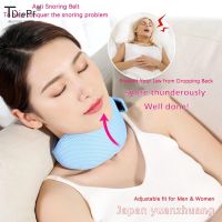 【JH】 Adjustable Anti Snore Stop Snoring Neck Brace Apnea Jaw Solution Support Men Sleeping