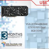 การ์ดจอ VGA (การ์ดแสดงผล) GTX1070Ti Dual 8GB DDR5