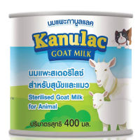 Kanulac Goat Milk 400 ML x 1 กระป๋อง นมแพะ100%