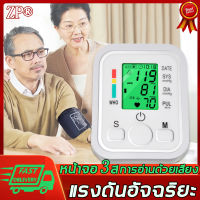 เกรดทางการแพทย์ ZP รับประกันศูนย์ 3 ปี เครื่องวัดความดัน ถ่ายทอดเสียง แม่นยำสูง อัตโนมัติ (แจ้งเตือนภาวะหัวใจห้องบนสั่นพริ้ว AFIB)/ อุปกรณ์วัดความดัน เครื่องวัดความดันโลหิตอัติโนมัติ เครื่องวัดความดันโลหิต เครื่องวัดดัน เครื่องวัดความดันแบบพกพา JI