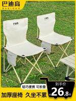 Outdoor Folding Table and Chair Set Portable Stool Camping Picnic Fishing Beach Ultralight Small Maza Camping Chair