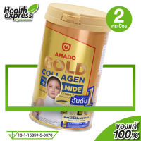 [2 กระป๋อง] Amado Gold Collagen + Ceramide อมาโด้ โกลด์ คอลลาเจน พลัส เซราไมด์ [150 g.]