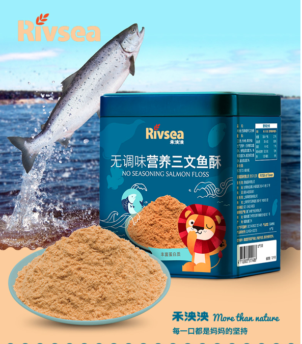 [台湾品牌】 禾泱泱 “无调味三文鱼酥” 营养儿童鱼松鱼肉松酥 鱼松鱼酥 无添加盐 DHA 宝宝辅食 Taiwan Rivsea Pork