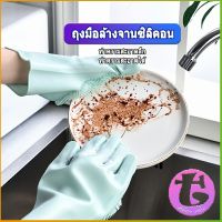 Thai Dee ถุงมือซิลิโคน ถุงมือล้างจาน ถุงมืออาบน้ำสัตว์เลี้ยง ทนความร้อน