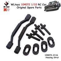 Wltoys 104072 1/2รถ RC ชิ้นส่วนอะไหล่แท้104072-2116อุปกรณ์เสริมรถยนต์ป๋อที่อยู่อาศัย