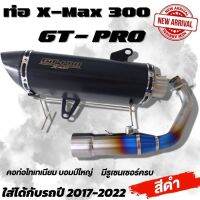 ท่อGT-PRO ท่อ Xmax300 สเปคแท้ (สีดำ) รถปี2017-2022 คอท่อไทเทแท้ ขนาด 2.5นิ้ว พร้อมสปริง 2ตัว ใส่ได้เลยไม่ต้องตัดแปลง