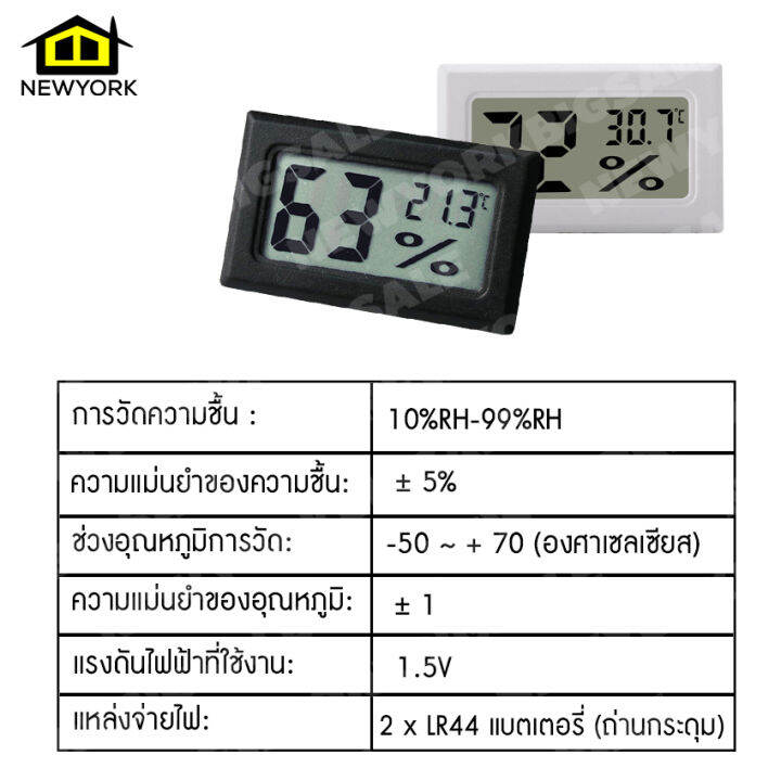 newyorkbigsale-เครื่องวัดอุณหภูมิ-ตัวตรวจจับความชื้น-เทอร์โมมิเตอร์ดิจิตอล-lcd-มีเซนเซอร์ในตัว-no-ks019