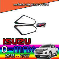 ครอบไฟหน้า  อีซูซุ ดีแมค ISUZU D-max 2016-2017 ดำด้าน V.4