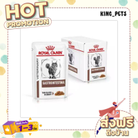 (ส่งทันที) Royal Canin Gastro Intestinal Pouch อาหารแมวถ่ายเหลว แบบเปียก  85 G. (จำนวน 12 ซอง)