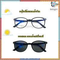 Uniqueyou แว่นสายตาว ออกแดดสี เลนส์เป็นกันแดด ผ้าและถุงผ้า 9H805 Sาคาต่อชิ้น