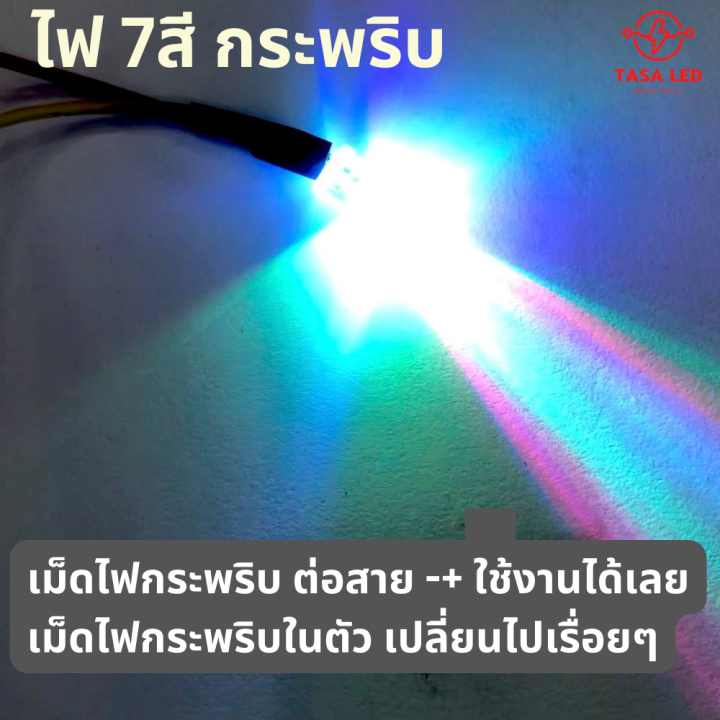 ไฟled-5mm-หลอดled-ต่อสาย-12v-ราคา-10ดวง-ไฟหน้าดอก-ไฟวงรอง-ไฟติดหลังคา-รถเครื่องเสียง-มีเก็บปลายทาง