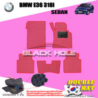 BMW E36 318i Sedan ( ไม่มีที่วางแขน ) ปี 1990 - ปี 2000 พรมรถยนต์E36 พรมเข้ารูปสองชั้นแบบรูรังผึ้ง Blackhole Double Mat (ชุดห้องโดยสาร)