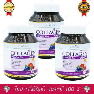 Colla Rich Collagen คอลลาริช คอลลาเจน [60 แคปซูล][3 กระปุก] ผลิตภัณฑ์เสริมอาหาร อาหารเสริมบำรุงผิว คอลลาเจน วิตามิน ซิงค์