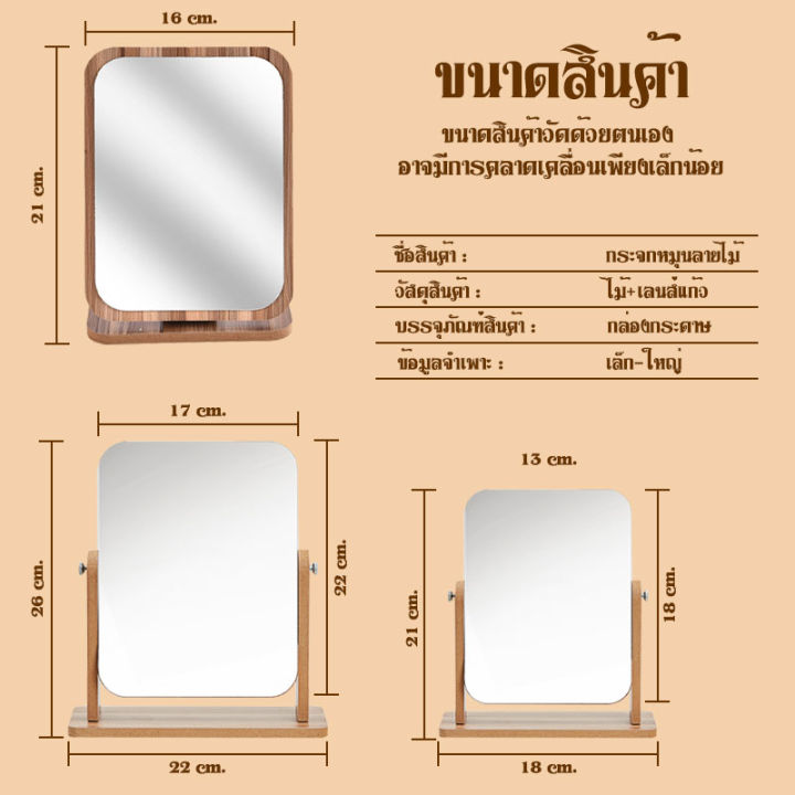 พร้อมส่งกระจกไม้มินิอล-สไตล์เกาหลี-กระจกตั้งโต้ะ-กระจกมินิมอล-กระจกเซลฟี่-กระจกเขียนได้-กระจก-ตั้งโต๊ะ-b-028