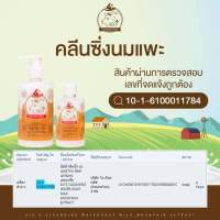 1แถม1 คลีนซิ่งนมแพะ แพคเกจใหม่ Sis’s cleansing water ( แถม Sis’s cleansing water ขนาด 100 ml) ปริมาณสุทธิ 300 มล