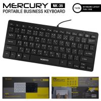 คีย์บอร์ดขนาดเล็กแบบมีสาย USB NUBWO NK-35 mercury portable business