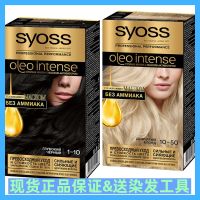 Russian silk hair dye black gray gold honey brown dirty orange ammonia-free essential oil version 2022 popular color