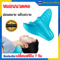 ?หมอนนวดกระดูกสันหลังส่วนคอ ไหล่ แบบพกพา Shiatsu cervical massage pillow