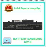 BATTERY SAMSUNG N210 สำหรับ SAMSUNG Q328 Q330 X418 X420 NP-X520 NP-N210 NP-NB30 N220 N218 X320 / แบตเตอรี่โน๊ตบุ๊คซัมซุง - พร้อมส่ง