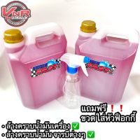 SUPER FAST น้ำยาล้างรถ น้ำยาซุปเปอร์ฟาส ขนาด 5 ลิตร【แท้ 100%! 】 ? ?แถมฟรี ขวดใส่น้ำยาหัวฟ็อกกี้??