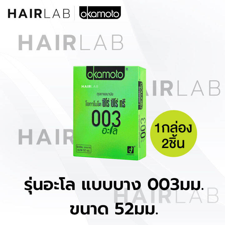 ไม่ระบุชื่อสินค้า-รวมรุ่น-okamoto-003-ถุงยางอนามัย-โอกาโมโต-ถุงยาง-ถุงยางบาง-aloe-dot-cool-ส่งไว