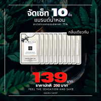 [จัดเซ็ท 10 ] สเปรย์แอลกอฮอล์ พกพา กลิ่นน้ำหอม ▲อิงลิชแพร์  ขนาด 20 ML.