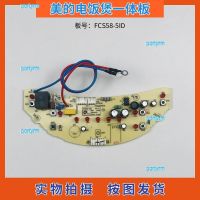 portyrm 2023 High Quality Midea rice cooker accessories circuit board FCS58-5ID power board motherboard control board display board integrated board