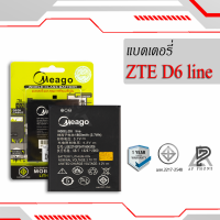 แบตเตอรี่ ZTE D6 Line / D6 line แบตแซดทีอี ais zte D6 Line / dtac zte D6 Line แบตมือถือ แบตเตอรี่ แบตเตอรี่โทรศัพท์ แบตมีโก้แท้ 100% สินค้ารับประกัน 1ปี