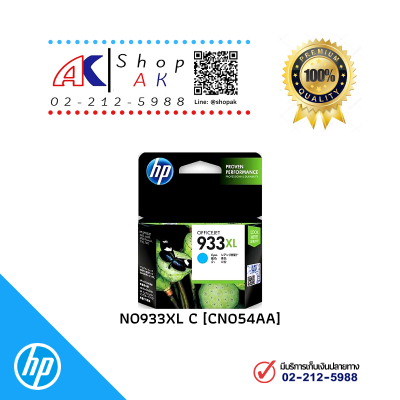 933XL Cyan HP INK หมึกพิมพ์แท้ สีฟ้า [CN054AA] Ink Cartridge By Shop ak