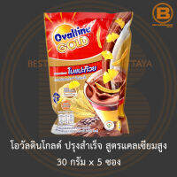 โอวัลตินโกลด์ ปรุงสำเร็จ สูตรแคลเซียมสูง 30 กรัม x 5 ซอง Ovaltine Gold High Calcium 30 g. x 5 Sachets