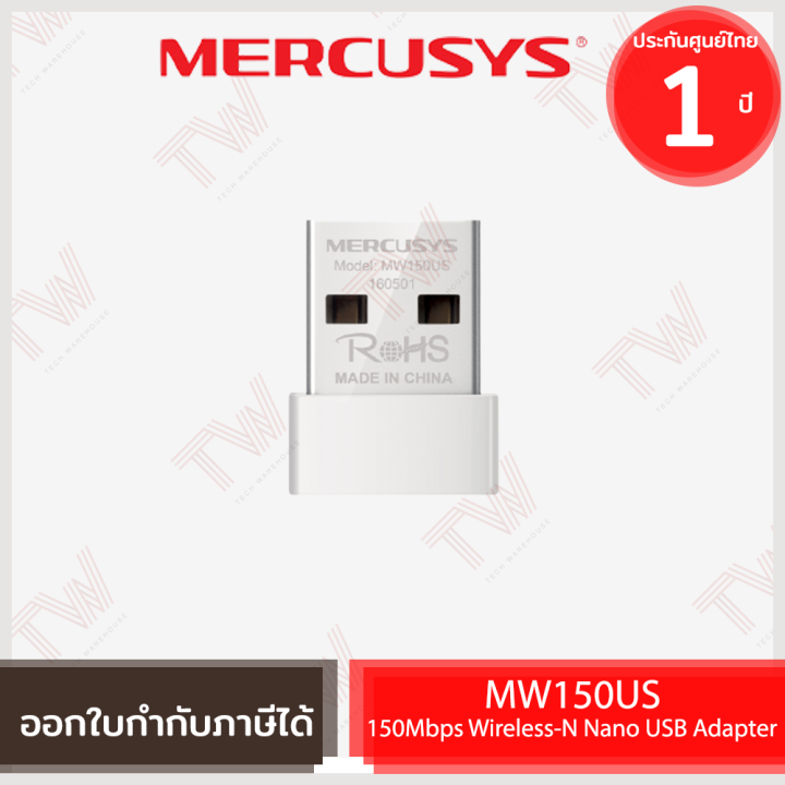 mercusys-mw150us-150mbps-wireless-n-nano-usb-adapter-ตัวรับสัญญาณ-wi-fi-ของแท้-ประกันสินค้า-1-ปี
