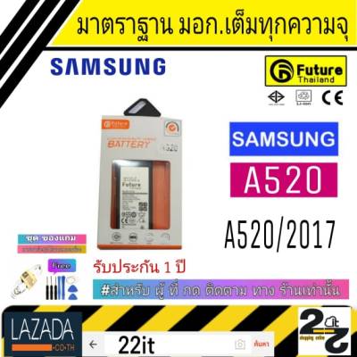 แบตเตอรี่ แบตมือถือ อะไหล่มือถือ คุณภาพสูง มาตราฐาน มอก. ยี่ห้อFuture ใช้สำหรับ Samsung รุ่น A520 A5(2017) รับประกัน1ปี