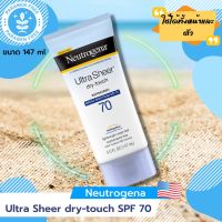 ครีมกันแดด Neutrogena Ultra Sheer Dry-Touch Sunscreen SPF70 ขนาด147ml ของแท้