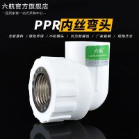 PPR silk elbow hot-melt pipe fittings within 4 6 points 1 inch of water connector wire outside the bend