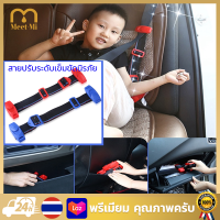 สายปรับระดับเข็มขัดนิรภัย สำหรับเด็ก เข็มขัดนิรภัยรถยนต์สำหรับเด็ก ที่ปรับสายเข็มขัดนิรภัย safety belt ที่ปรับระดับเข็มขัดนิรภัย