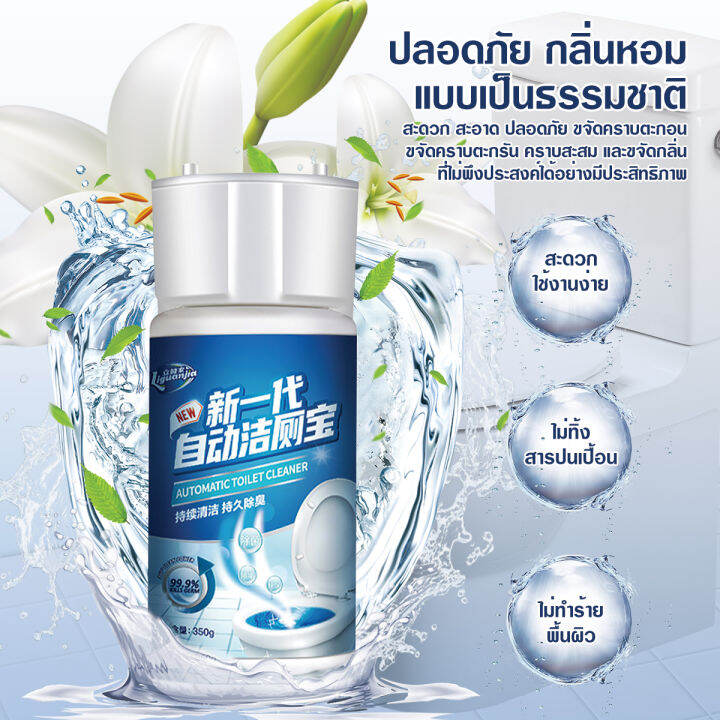 น้ำยาดับกลิ่นชักโครก-น้ำยาดับกลิ่นชักโครก-350gดับกลิ่นชักโคกน้ำยาดับกส้วมดับกลิ่นห้องน้ำ-ปล่อยอัตโนมัติ-ฆ่าเชื้อ-99