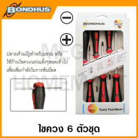 Bondhus ชุดไขควง รุ่น 03310 (6 ชิ้นชุด) (Screwdrivers Set)