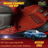 Nissan Juke 2010-2016 Sedan Set B (เฉพาะห้องโดยสาร 2แถว) พรมรถยนต์ Nissan Juke 2010 2011 2012 2013 2014 2015 2016 พรม6D VIP Magic Carmat