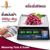 กิโลดิจิตอล เครื่องชั่งดิจิตอล สแตนเลส มีรับประกัน ตาชั่งดิจิตอล 40kg เครื่องชั่ง digital ตราชั่งดิจิตอลkg สแตนเลส กันน้ำ สแตนเลส การคำนวณอย่างชาญฉลาด