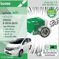 ลูกปืนล้อ หน้า LBB028 S สำหรับ Honda Freed มีแม่เหล็ก ABS ปี 2010-2015 104584 LBB028S ปี 10,11,12,13,14,15,53,54,55,56,57,58