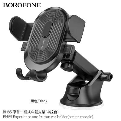 BOROFONE BH85 ขาตั้งมือถือ ติดคอนโซน กระจก car holder