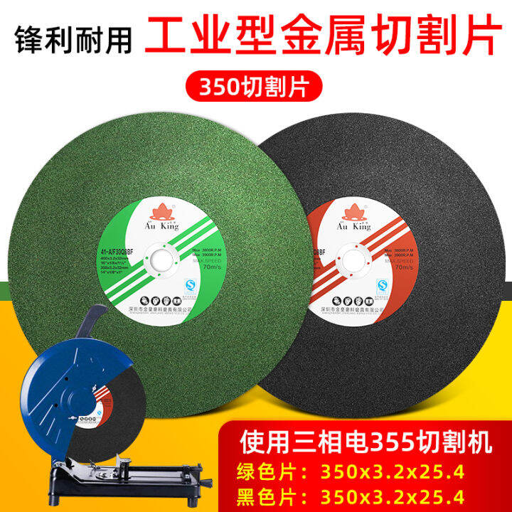 Jinhuang cutting blade 350 metal stainless steel grinding wheel blade cutting iron steel cutting